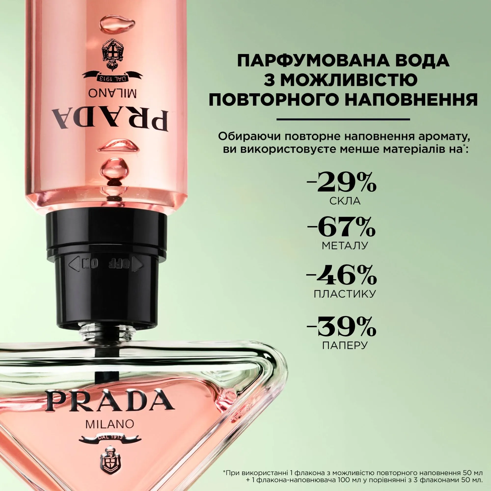 Paradoxe Eau de parfum